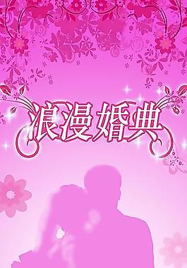 婚用易拉寶1圖片