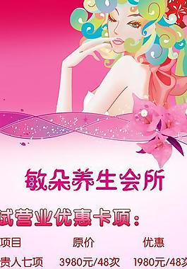 美容图片