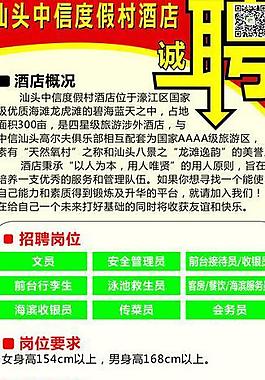 人事部招聘海報(bào)x展架圖片