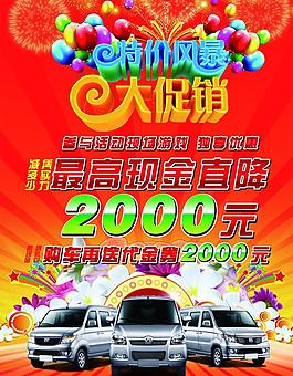 促銷宣傳單圖片