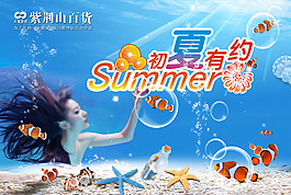 百貨商場初夏有約吊旗