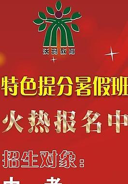 培训展架图片