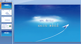 簡約背景ppt模板下載