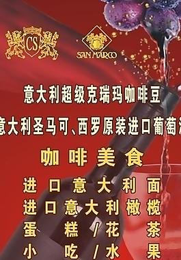 葡萄酒莊易拉寶圖片