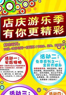 活动展架图片