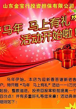 進店有禮圖片