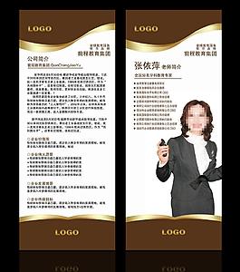 咖啡色金屬邊奢華易拉寶圖片
