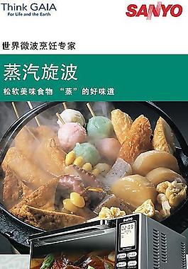 微波炉易拉宝图片