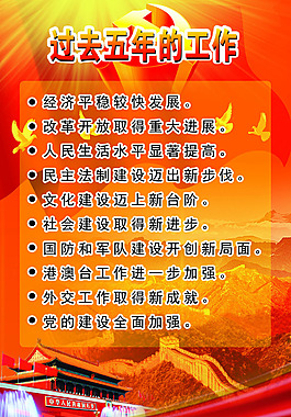 過(guò)去五年的工作
