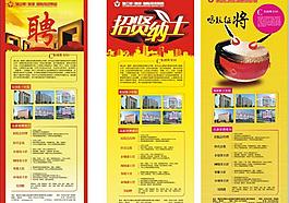 招聘圖片