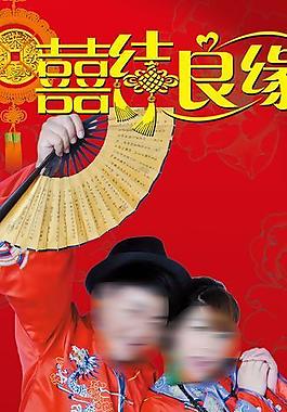 婚慶展架模板圖片