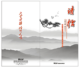 中國水墨畫請?zhí)?/>
                            </a>
                            <div   id=