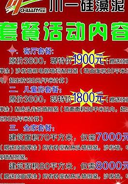 活动展架图片