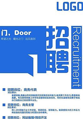 招聘展架圖片