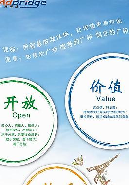 企業(yè)文化展架 易拉寶 ai矢量圖片