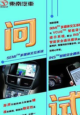 v5汽車易拉寶設計圖片