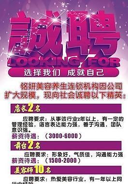 招聘展架圖片