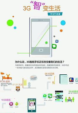 智变学生生活易拉宝图片