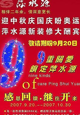 開業(yè)廣告 易拉寶 海報圖片