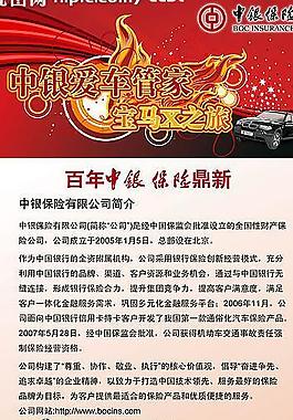 易拉寶 宣傳 廣告 海報圖片