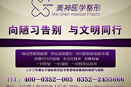 美容整形出租車貼圖片