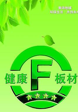 环保展板图片