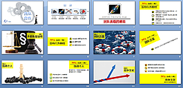 團隊合作ppt模板下載