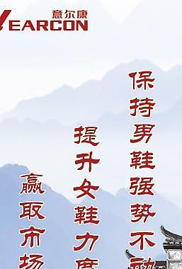 皮鞋会议x展架广告易拉宝模板图片