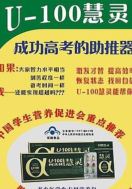 易拉寶 u 100慧靈圖片