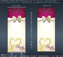 情人節(jié)易拉寶模板圖片