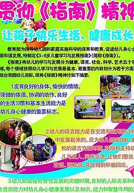 幼儿园展架图片