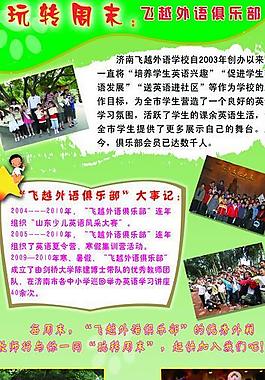 公司簡介x展架易拉寶圖片