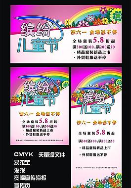 兒童節 兒童節海報圖片