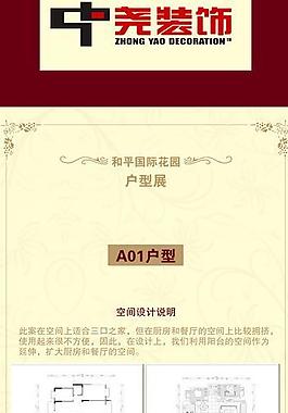 房地產(chǎn)易拉寶廣告圖片