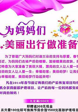 美容展架圖片
