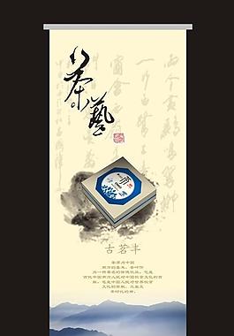 古茗豐茶 易拉寶圖片