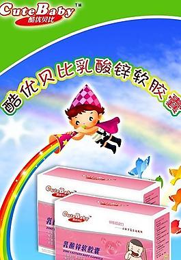 酷優貝比易拉寶圖片
