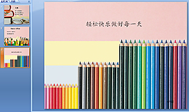 讀書教育ppt模板下載