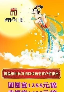 團圓宴幸福宴易拉寶設計圖片