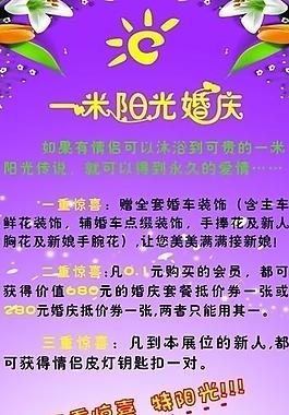 一米阳光易拉宝图片