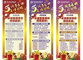 院庆易拉宝男科 妇科 综合科图片