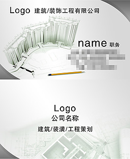 建筑名片