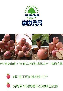綠色食品宣傳易拉寶圖片