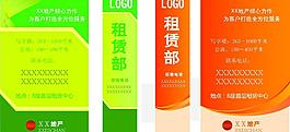 房地產(chǎn)易拉寶燈箱圖片