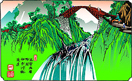 青山綠水