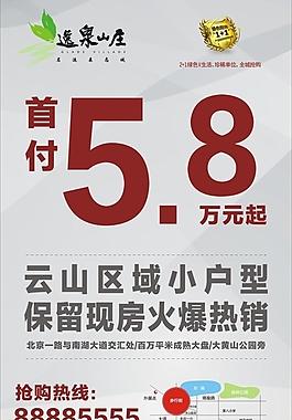 房地產(chǎn)易拉寶設(shè)計(jì)圖片