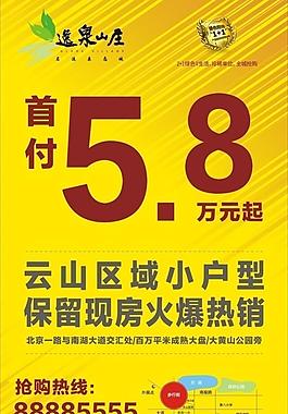 房地產(chǎn)易拉寶設(shè)計(jì)圖片