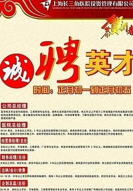 2012招聘易拉寶圖片