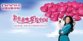 朵唯手機