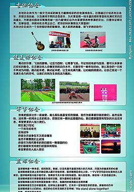 学校图板图片
